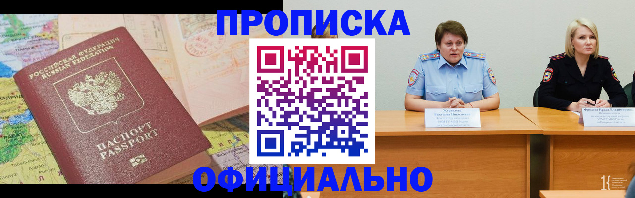 где прописаться в Нурлате