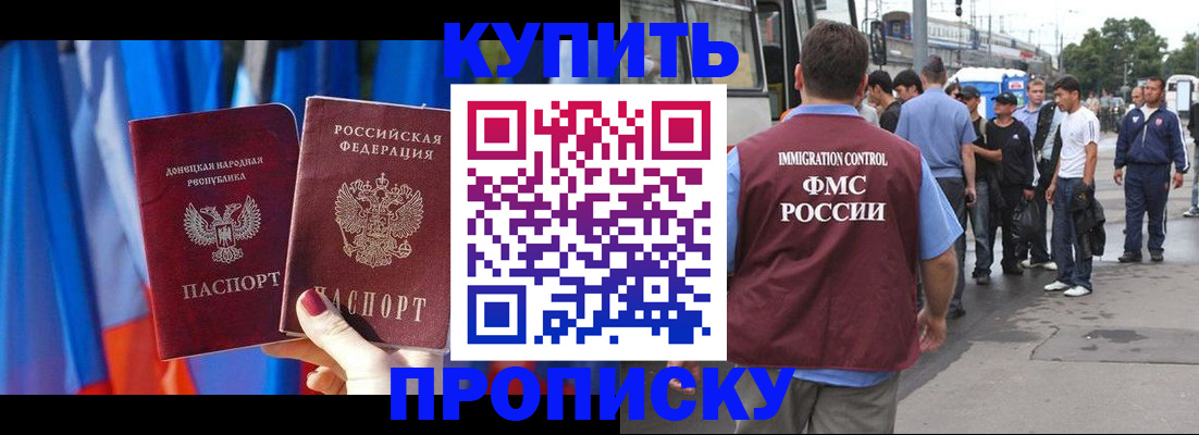прописка штамп в Нурлате