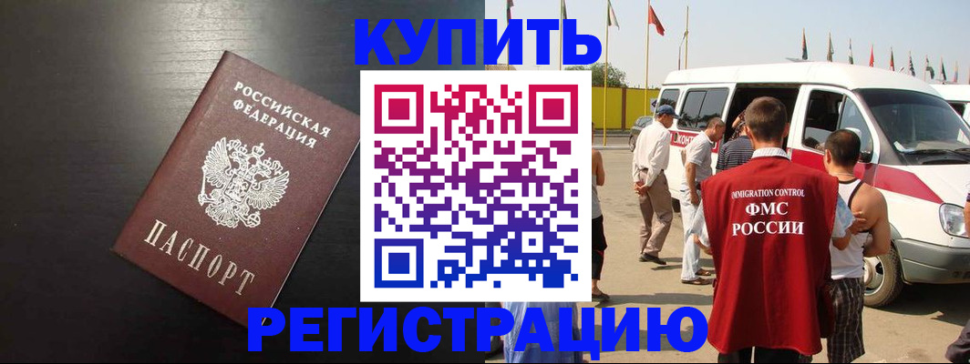прописка 2025 в Нурлате