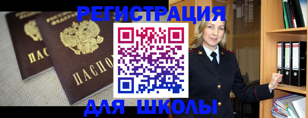 регистрация в Нурлате