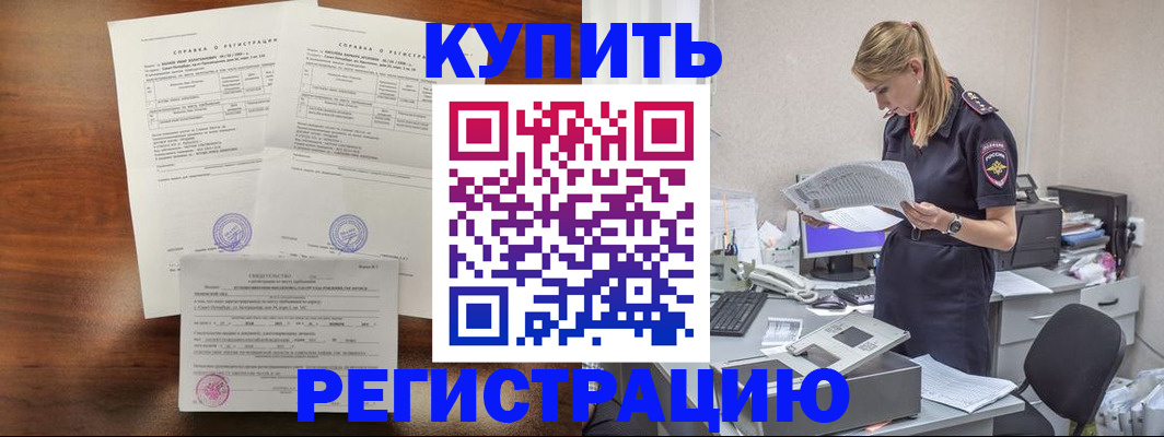 миграционный учет в Нурлате