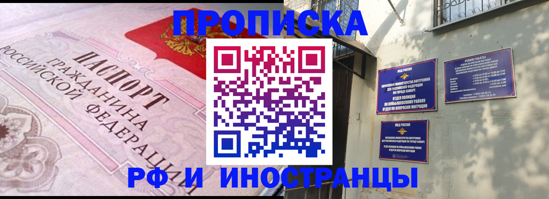 прописка паспорт в Нурлате
