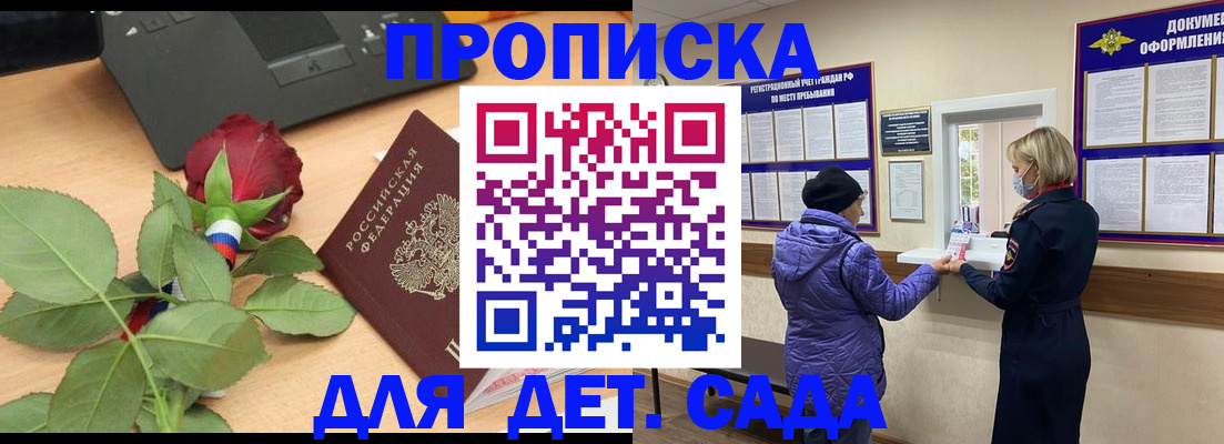 где прописаться в Нурлате